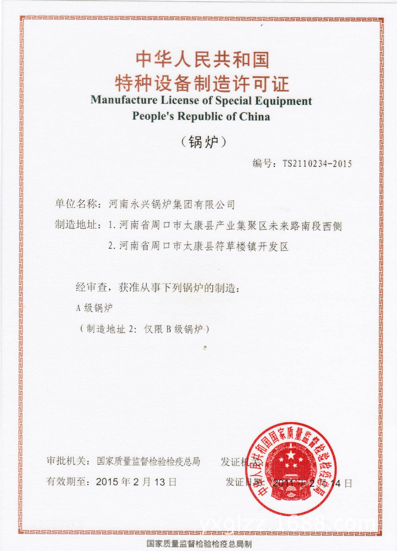 特種設(shè)備制造許可證 鍋爐行業(yè)的準(zhǔn)入與規(guī)范