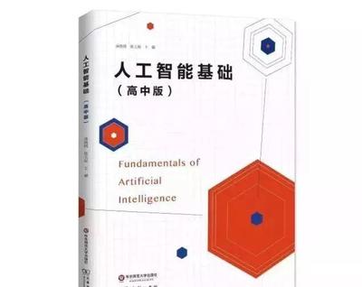 創(chuàng)新 | AI來了!我市這所學(xué)校年內(nèi)將引入人工智能課程