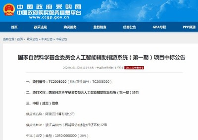 科技賦能評審 國家自然科學(xué)基金與阿里云聯(lián)手致勝智能管理
